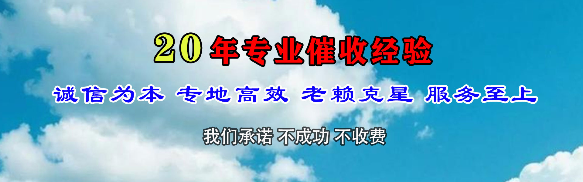 德清要帐公司